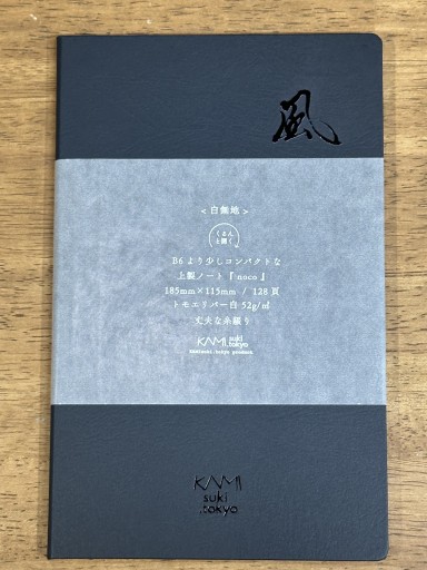 noco ブラック 『風』 - カミスキトーキョー