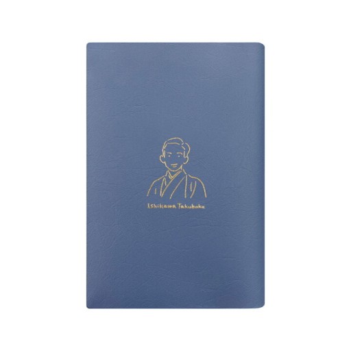 BUNGOUブックカバー 石川啄木 × シークレットブック - Books 移動祝祭日