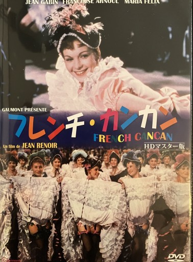 DVD「フレンチ・カンカン」 - 月と星と鳥と血と