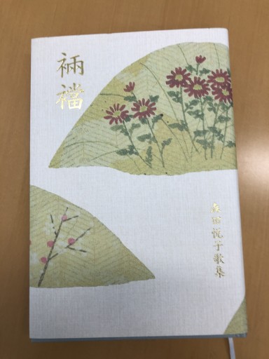 裲襠 - 拙舟書屋