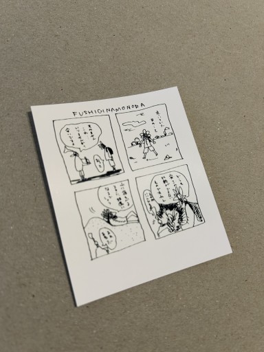 シール【4コマ】 - すみれこすとあ