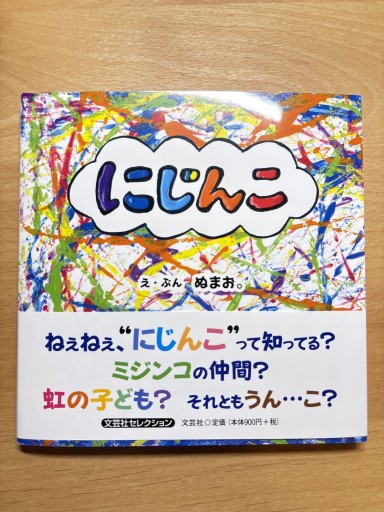 にじんこ - Ciao's books