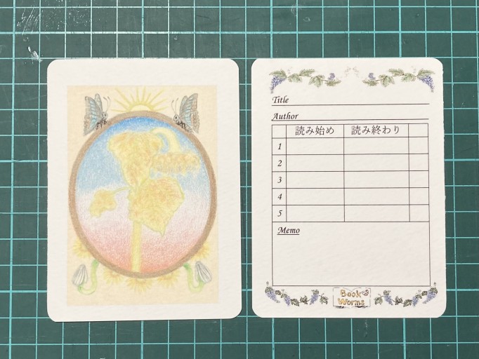 読書カードしおり(夏の終わり) - あかぷりん