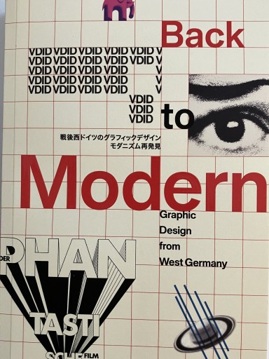 「戦後西ドイツのグラフックデザイン モダニズム再発見」展 - 月と星と鳥と血と