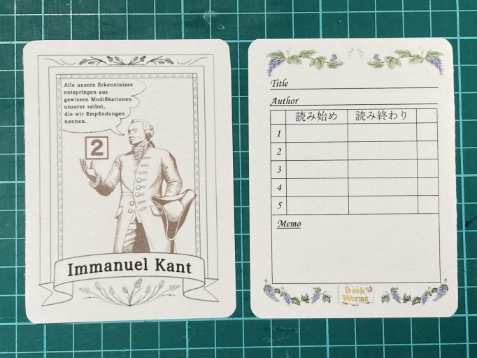 読書カードしおり(カントⅡ) - あかぷりん