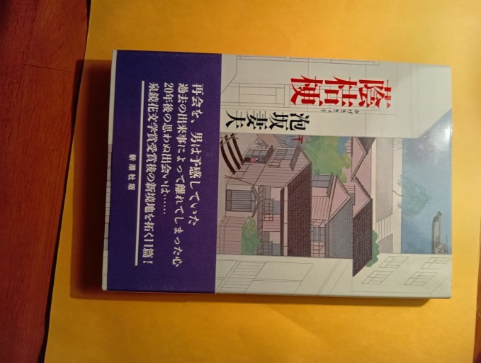 陰桔梗 - Big-books