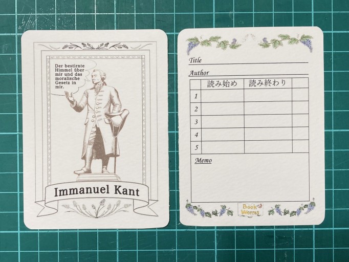 読者カードしおり(カント) - あかぷりん