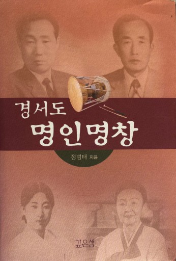 京西道 名人名唱 - レインボー通商