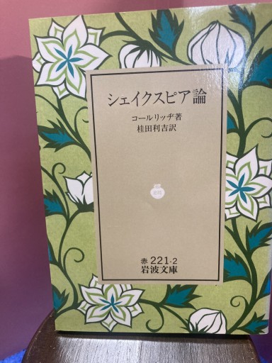 シェイクスピア論 - BOOKS シェラザード