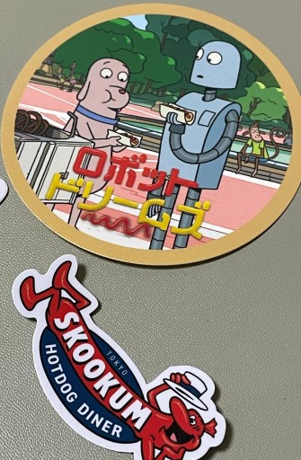 ロボット・ドリームズ HOTDOG DINER SKOOKUM公式コラボメニュー特典ステッカー - 映画館と美術館の帰り道