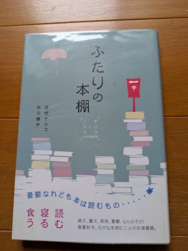 ふたりの本棚 - ギャラリーえん 66books