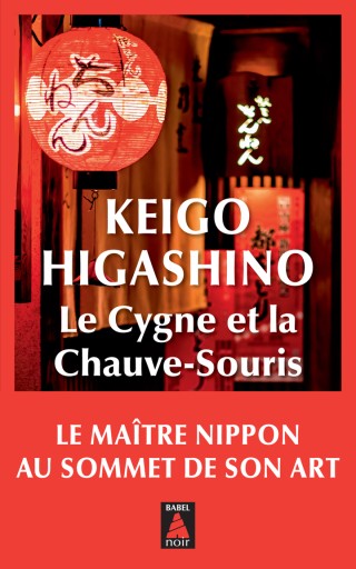 Le cygne et la chauve-souris - Books Kinokuniya Tokyo
