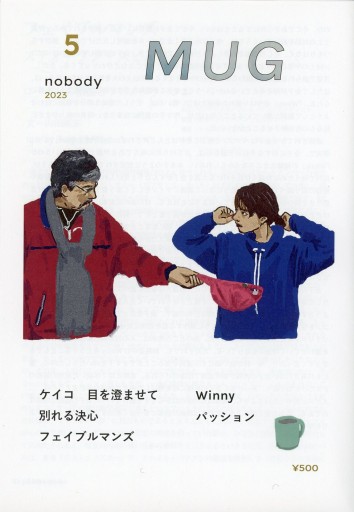 nobody MUG 5 - Librairie Le Film