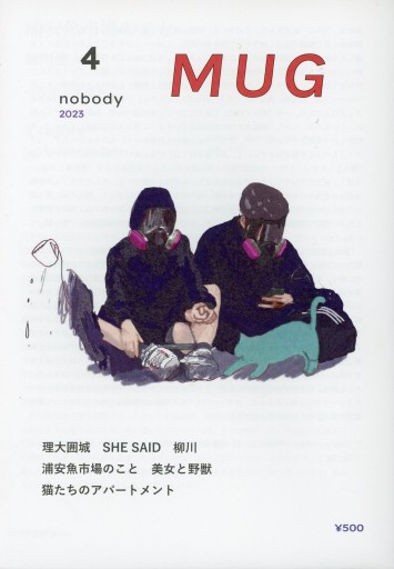 nobody MUG 4 - Librairie Le Film