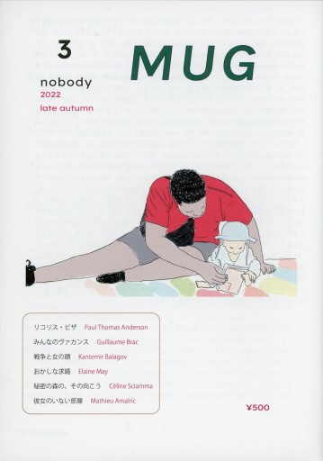 nobody MUG 3 - Librairie Le Film