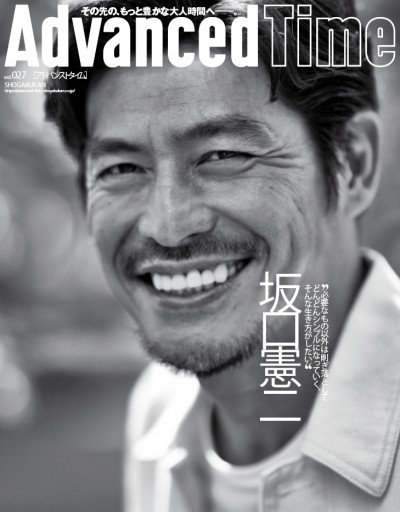 AdvancedTime27号：表紙・巻頭インタビュー 坂口憲二 - AdvancedTime/小学館
