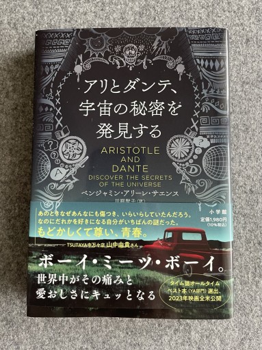 アリとダンテ、宇宙の秘密を発見する - Tetra-X.ai by Tetra Tokyo