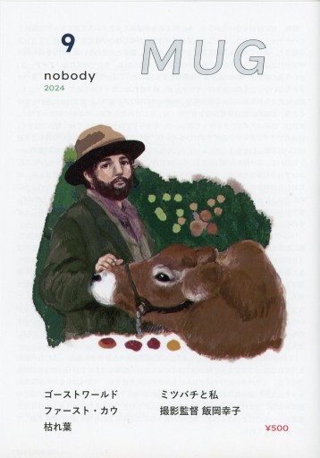 nobody MUG 9 - Librairie Le Film