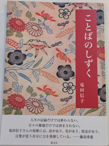 ことばのしずく - 短歌の時間