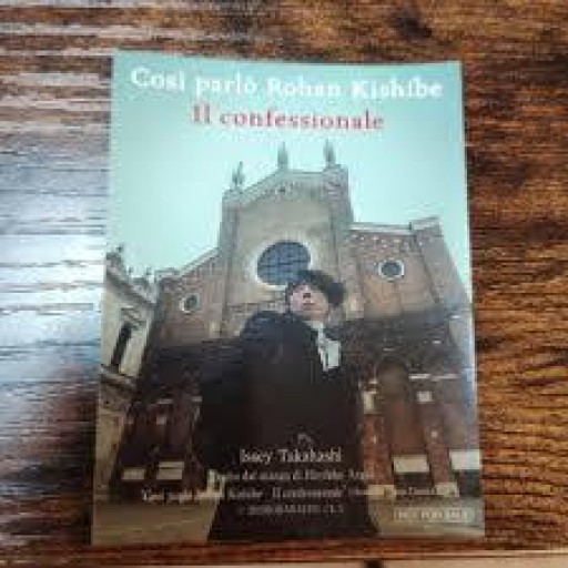 『岸辺露伴は動かない 懺悔室』入場者プレゼント第3弾“イタリア語Ver.ビジュアルステッカー” - 映画館と美術館の帰り道