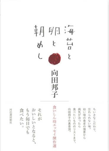 海苔と卵と朝めし - 皓月