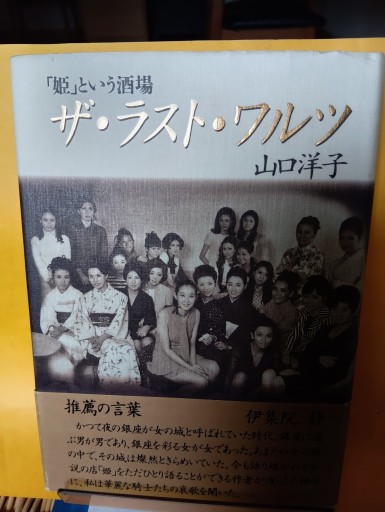 ザ ラスト ヮルツ - Big-books