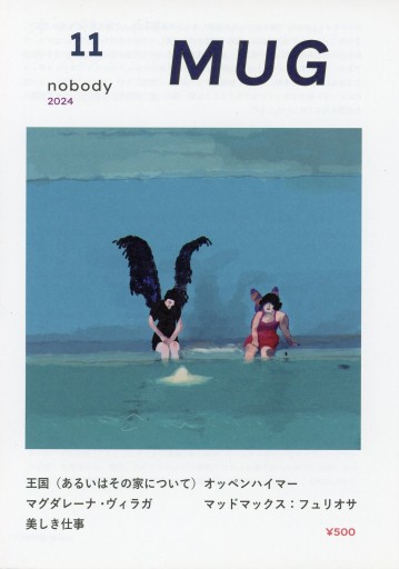 nobody MUG 11 - Librairie Le Film