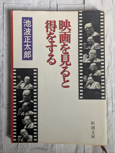 映画を見ると得をする - カナリ屋