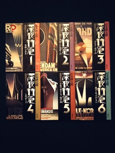 深夜特急 文庫版全6巻 - 佐竹南風(アナザー・スズキ)