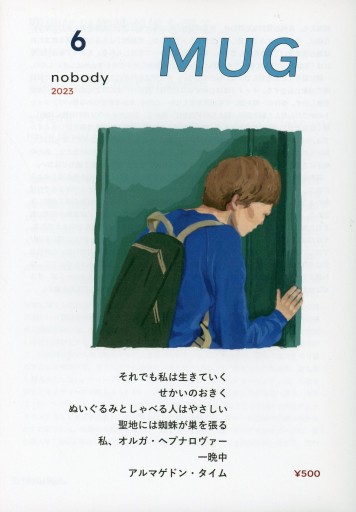 nobody MUG 6 - Librairie Le Film