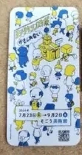 ヨシタケシンスケ展かもしれない 2024年横浜会場 入場特典しおり - 映画館と美術館の帰り道