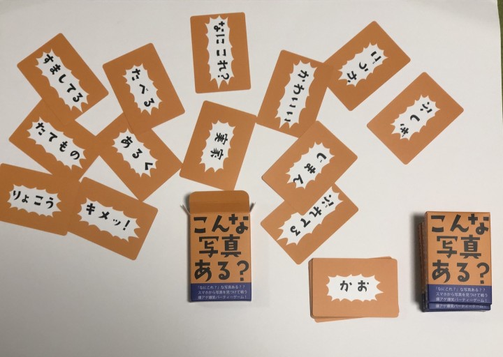 こんな写真ある？ - 米光 一成の本棚