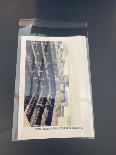 ポストカード_軍艦島11 - こころば書房