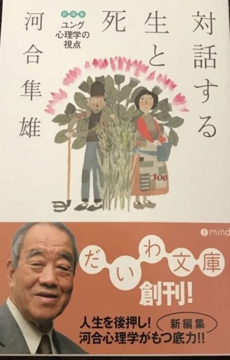 対話する生と死 - スズムシsis