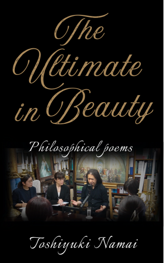 The Ultimate in Beauty - Philosophical Poems - 作家、生井利幸