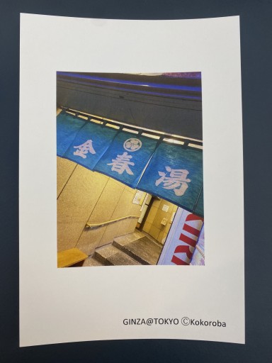 ポストカード_Tokyo04 - こころば書房