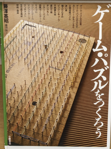 ゲーム• パズルをつくろう - 夕暮れブックス