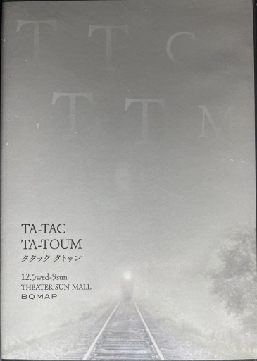 『TA-TAC TA-TOUM（タタックタトゥン）』DVD - BQMAP