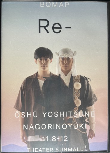 『Re- 〜奥州義経名残雪』DVD - BQMAP