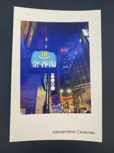 ポストカード_Tokyo02 - こころば書房