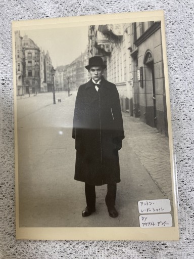 ポストカード アントン・レーダーシャイト - 月の岬文庫