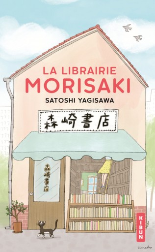 La Librairie Morisaki - Books Kinokuniya Tokyo