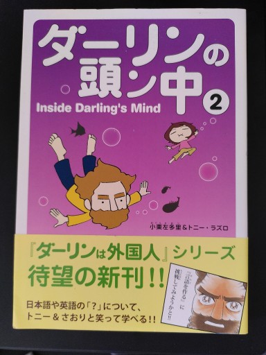 ダーリンの頭ン中 2 - 音楽とドイツ暮らし
