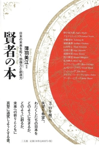 賢者の本 - スズムシsis