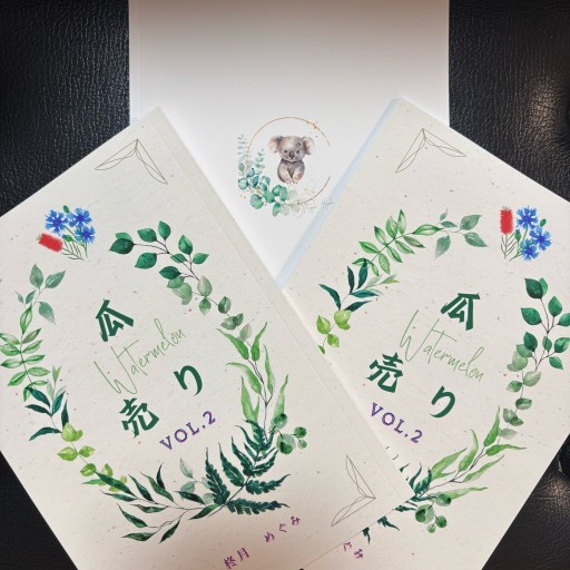 瓜売り Vol.2柊月めぐみ個人詩誌 - 柊文庫