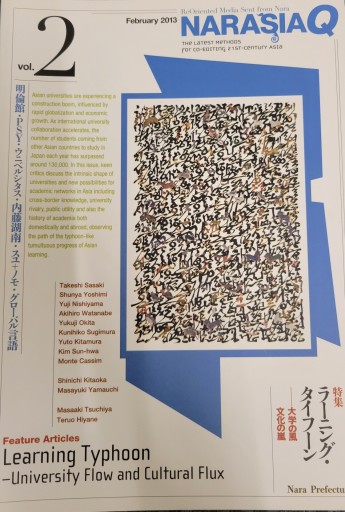 NARASIA Q ラーニングタイフーン - スズムシsis