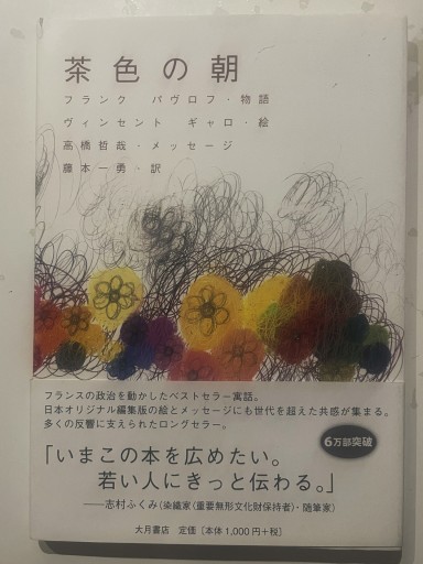 茶色の朝 - Asinus Books