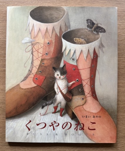 くつやのねこ - 司書ねこ選 REN's  BOOK SHOP