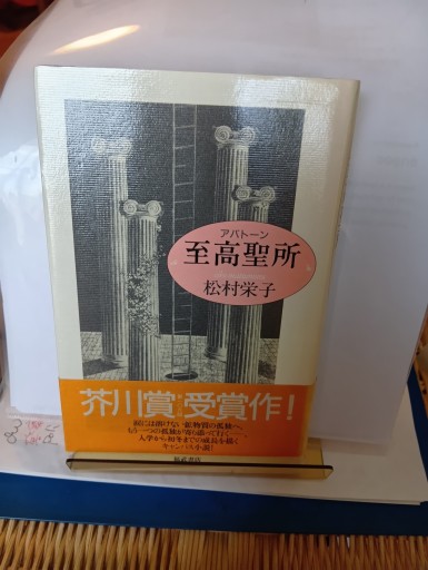 至高聖所 - Big-books