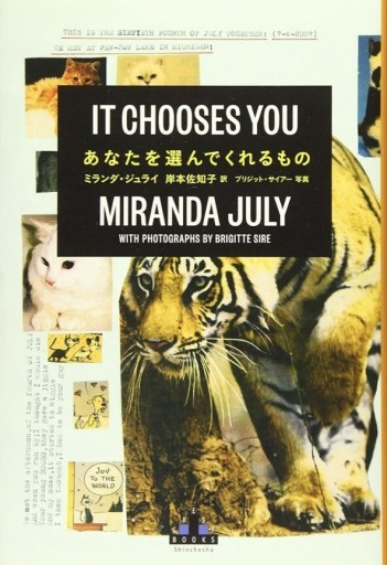 あなたを選んでくれるもの - スズムシsis